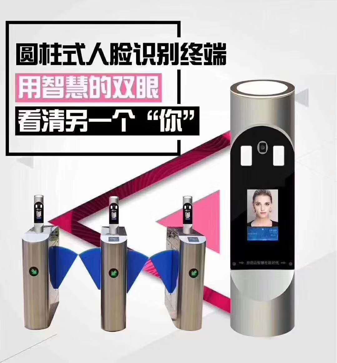人臉識別門禁 人臉識別門禁