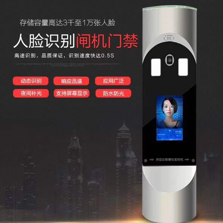 人臉識(shí)別門禁閘機(jī) 人臉識(shí)別門禁閘機(jī)